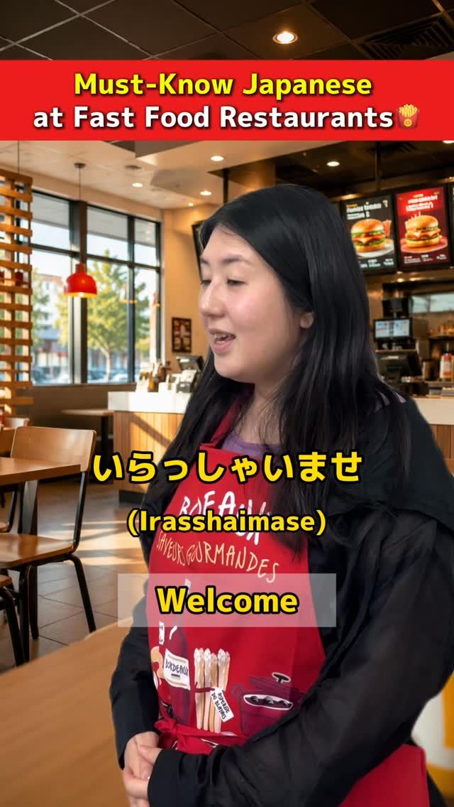 🍔 Useful Japanese Phrases You Can Use at Fast Food Restaurants!

Learn these phrases to make ordering food in Japan easier and more natural 🙌
Save this video so you can use these expressions the next time you order! 😊

🇯🇵At WAHAHA Japanese Language School, you'll learn practical Japanese you can use in real life!
⭐ Small classes of up to 4 students with personalized learning
⭐ A warm, family-like community where you can even spend time with your teachers outside of class
⭐ Experienced, high-quality teachers who can also support you in English
⭐Short-term courses available from just 1 week — even with a tourist visa!
⭐ Study alongside motivated students who are serious about improving their Japanese

Interested in studying with us?
📩 Send us a DM or visit the link in our profile for more information!
https://language-school.jp/

#japanese 
#japaneselanguageschool
#wahaha
#fukuoka