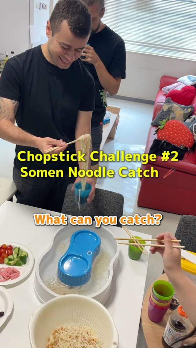 🥢 Chopstick Challenge #2: Nagashi Somen! 

Ever tried catching food as it flows past you with chopsticks?

In this video, we're trying "nagashi somen" — a fun Japanese summer tradition where noodles (and this time, even tomatoes and gummies!) flow through the somen slide machine, and you have to catch them with chopsticks before they slip away!

It's a fun test of speed, timing, and chopstick skills all at once. ✨
How many do you think you can catch? 👀

🎓 This was part of one of our lessons! We also have practical lessons like this at WAHAHA.

🌏 https://language-school.jp/
🇯🇵At WAHAHA Japanese Language School, you'll learn practical Japanese you can use in real life!
 ⭐ Small classes of up to 4 students with personalized learning
 ⭐ A warm, family-like community where you can even spend time with your teachers outside of class
 ⭐ Experienced, high-quality teachers who can also support you in English
 ⭐ Short-term courses available from just 1 week — even with a tourist visa!
 ⭐ Study alongside motivated students who are serious about improving their Japanese

 Interested in studying with us?

 📩 Send us a DM or visit the link in our profile for more information!

#Japanese
#JapaneseLanguageSchool
#wahaha
#fukuoka
StudyJapanese